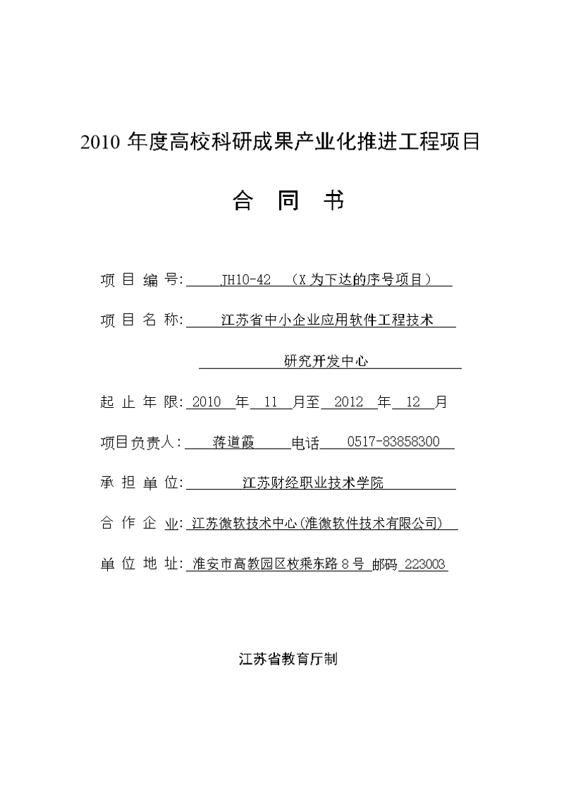 淮安软件开发行业正以科技之翼翱翔于新时代