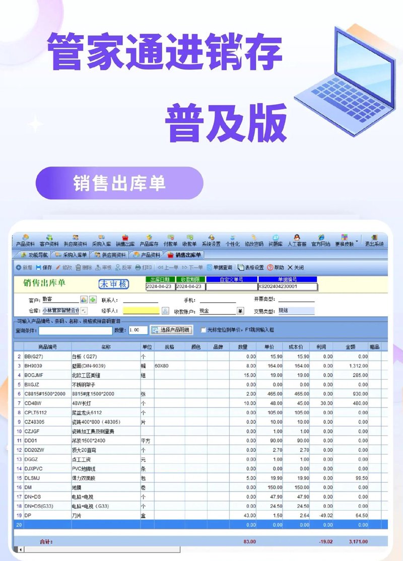 企业管理系统定制选购指南