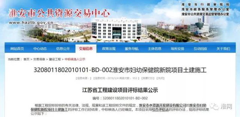 淮安网站建设